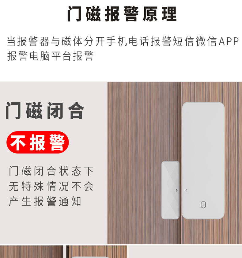 防疫門磁 防疫門磁