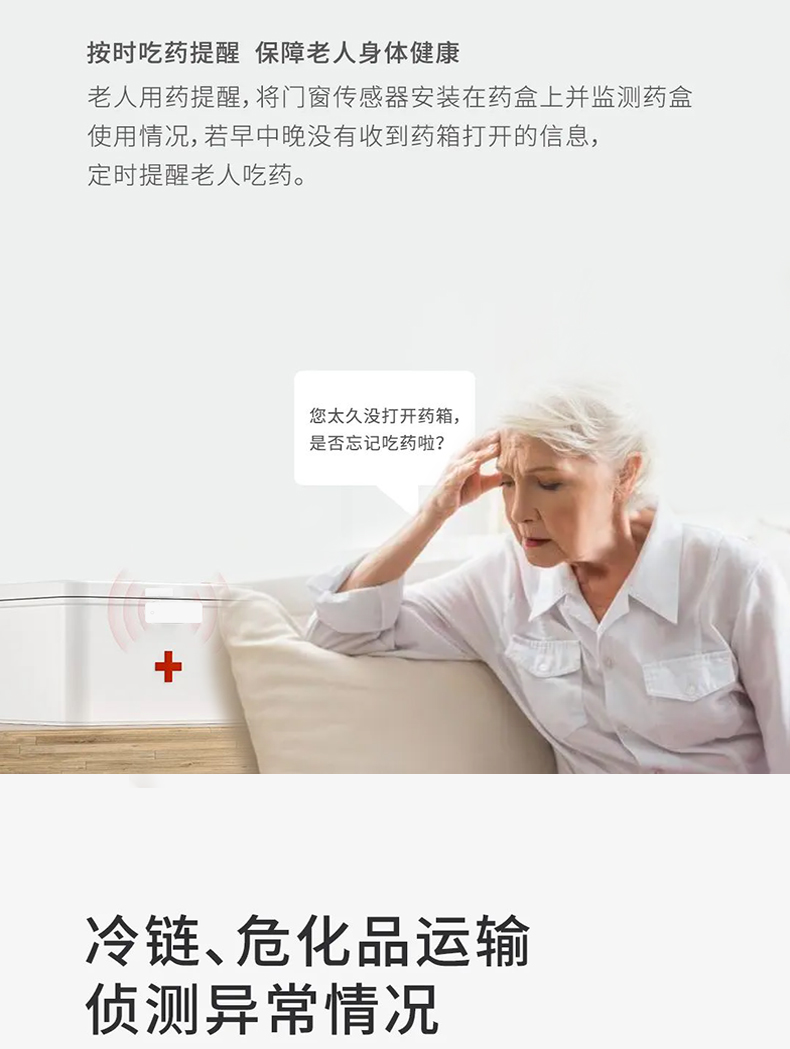 防疫門磁 防疫門磁