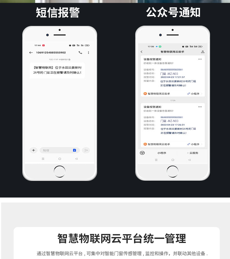 防疫門磁 防疫門磁