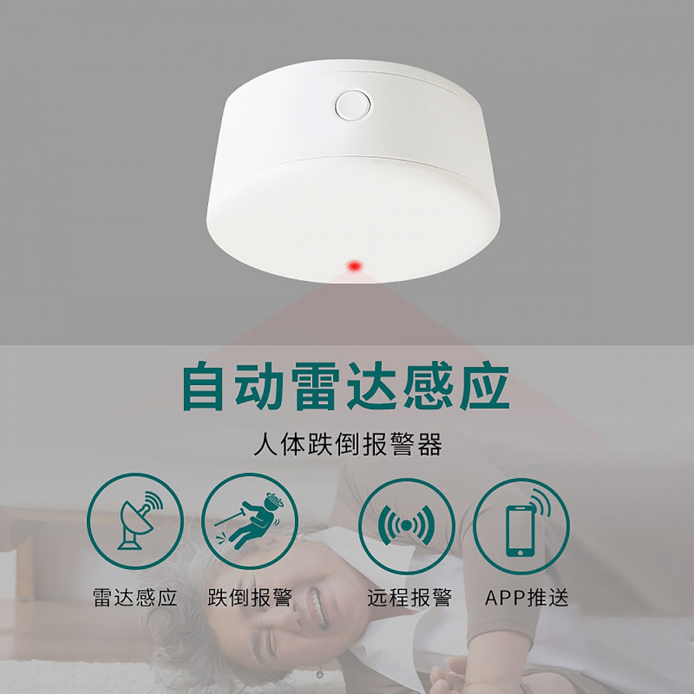 居家養(yǎng)老智能監(jiān)測 居家養(yǎng)老智能監(jiān)測